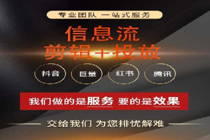 某广告公司如何利用信息流广告实现业绩飙升